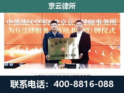 赛罕-专业拆迁律所