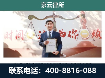 赛罕-专业拆迁律所