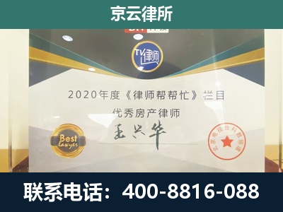 赛罕-专业拆迁律师