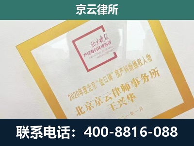 赛罕-企业征地维权律师