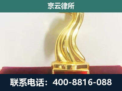 赛罕-企业拆迁补偿律师