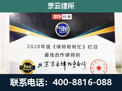 赛罕-企业征收律师